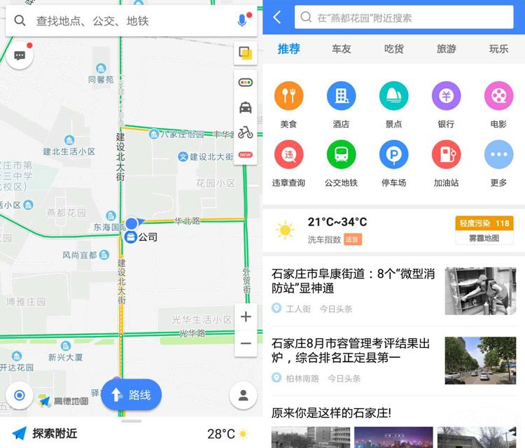 出门在外汽车抛锚怎么办？在手机上装个它就够啦！