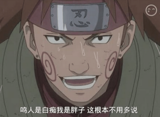 火影忍者丁次变瘦不复卡卡西井野佐助相会女儿紧张