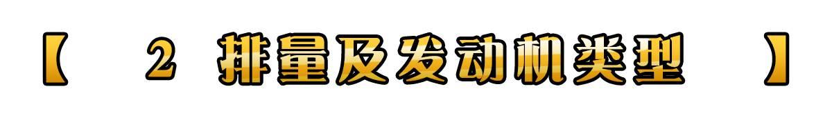 看“屁股”就知道一辆车NB在哪！3分钟弄懂汽车尾标