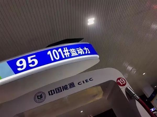 101号汽油？国内有这标号的油，没听说过也加不起！