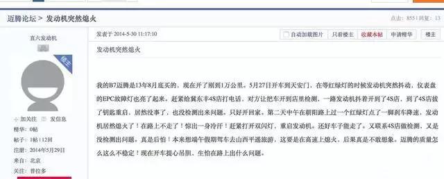 又是大众！181万辆问题车召回，迈腾、帕萨特均在列