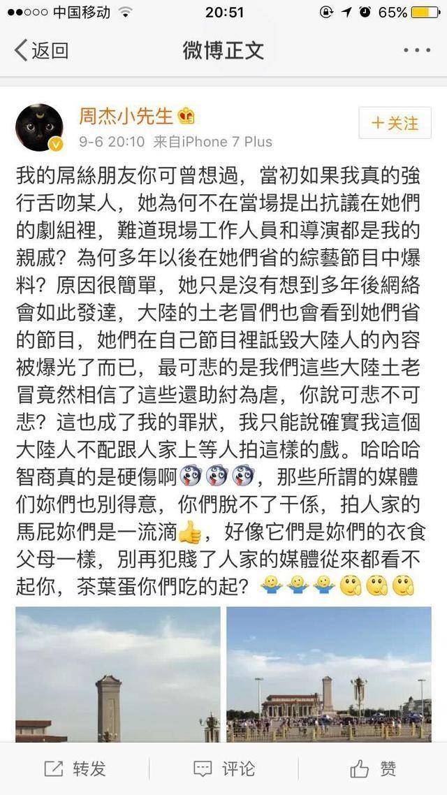 周杰黑锅背了20多年!终于反击了,矛头直指林心如!