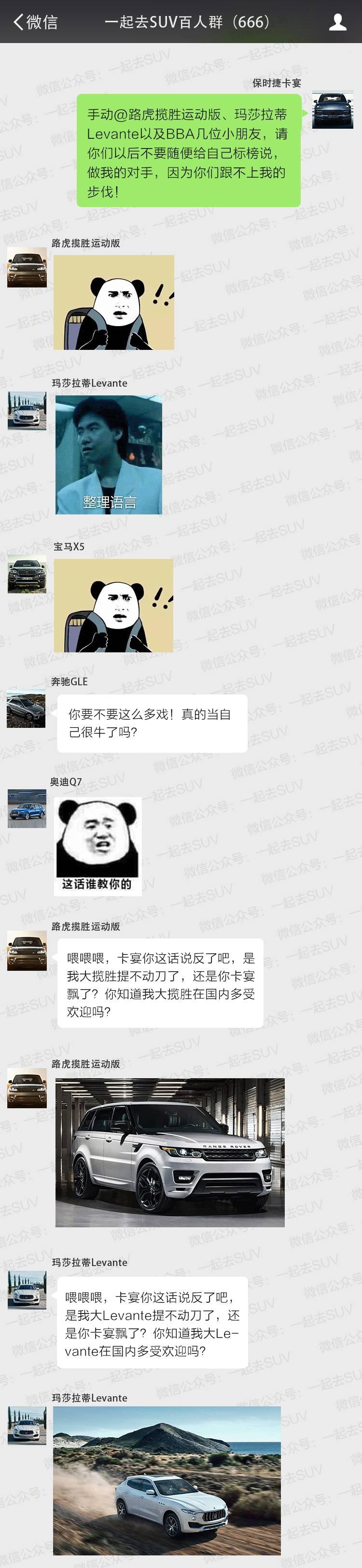 刚面试一台超SUV，BBA都怕，却栽在了<a class=