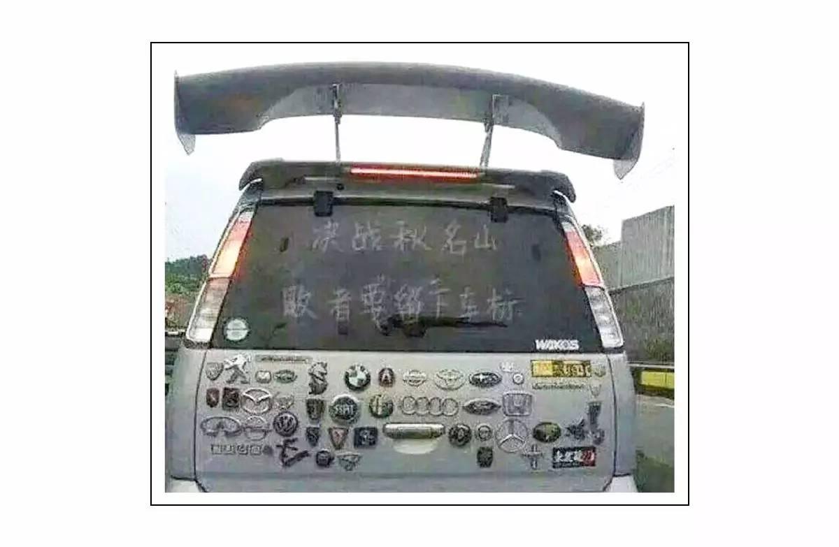 看“屁股”就知道一辆车NB在哪！3分钟弄懂汽车尾标