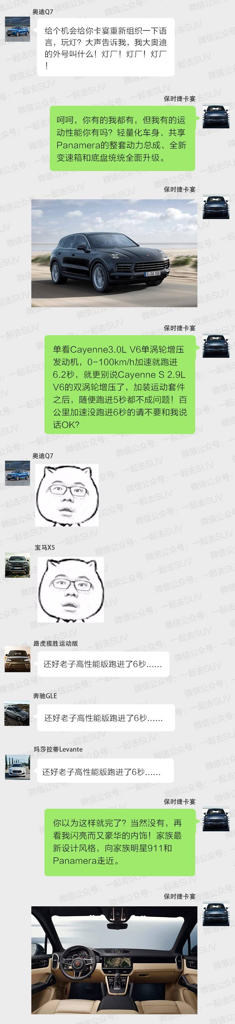 刚面试一台超SUV，BBA都怕，却栽在了众泰的手里！