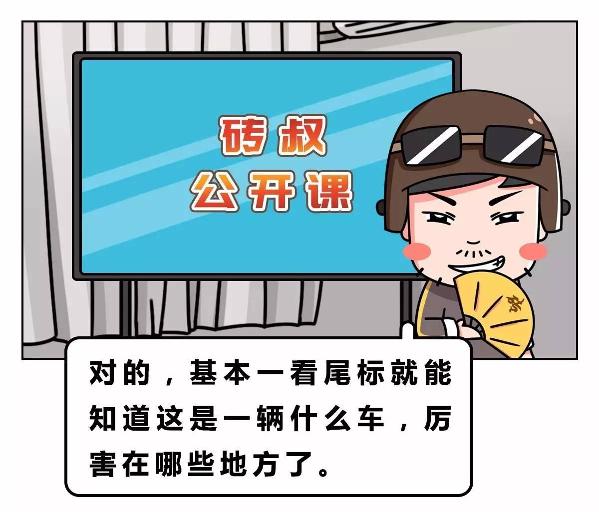 看“屁股”就知道一辆车NB在哪！3分钟弄懂汽车尾标