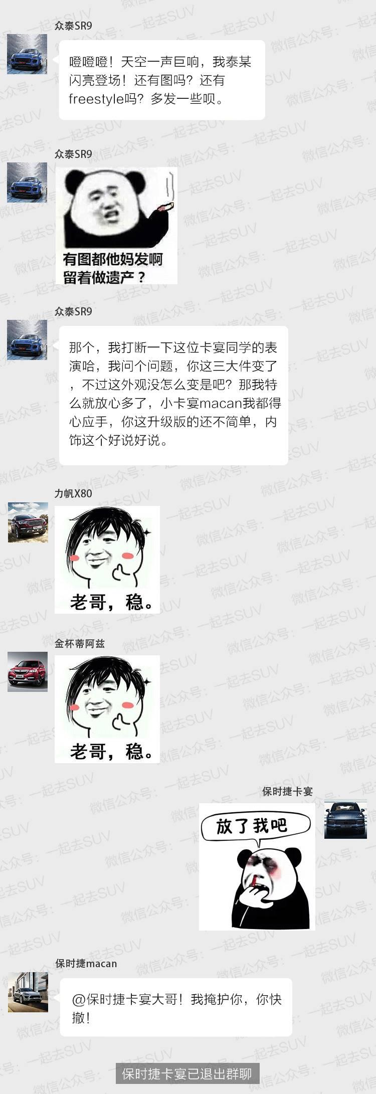 刚面试一台超SUV，BBA都怕，却栽在了众泰的手里！