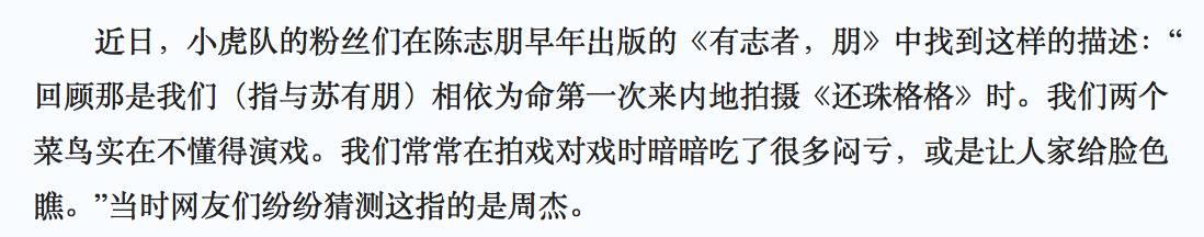 周杰可不止强吻林心如这一件事,他的黑料还有这些!