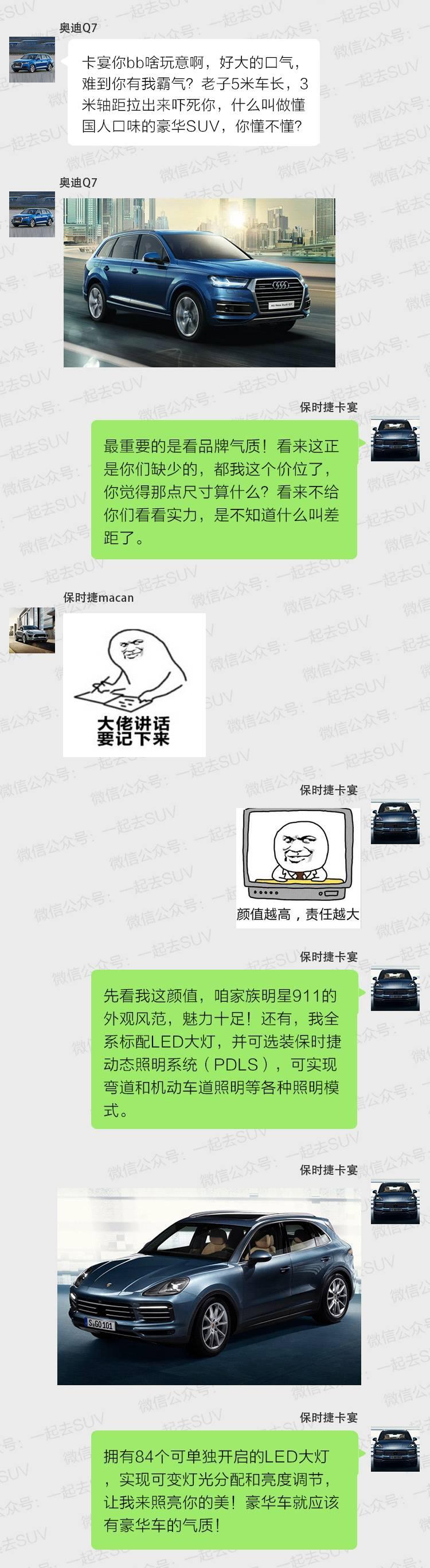 刚面试一台超SUV，BBA都怕，却栽在了众泰的手里！