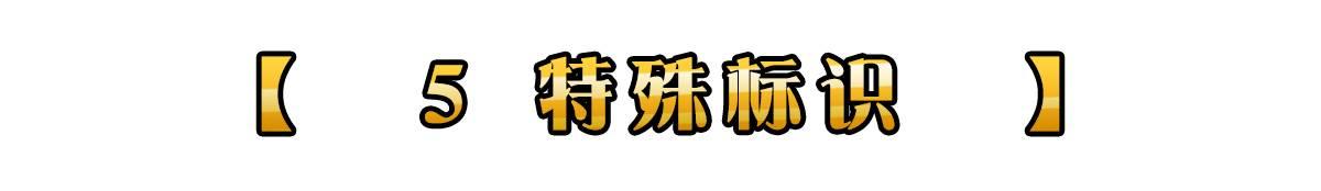 看“屁股”就知道一辆车NB在哪！3分钟弄懂汽车尾标