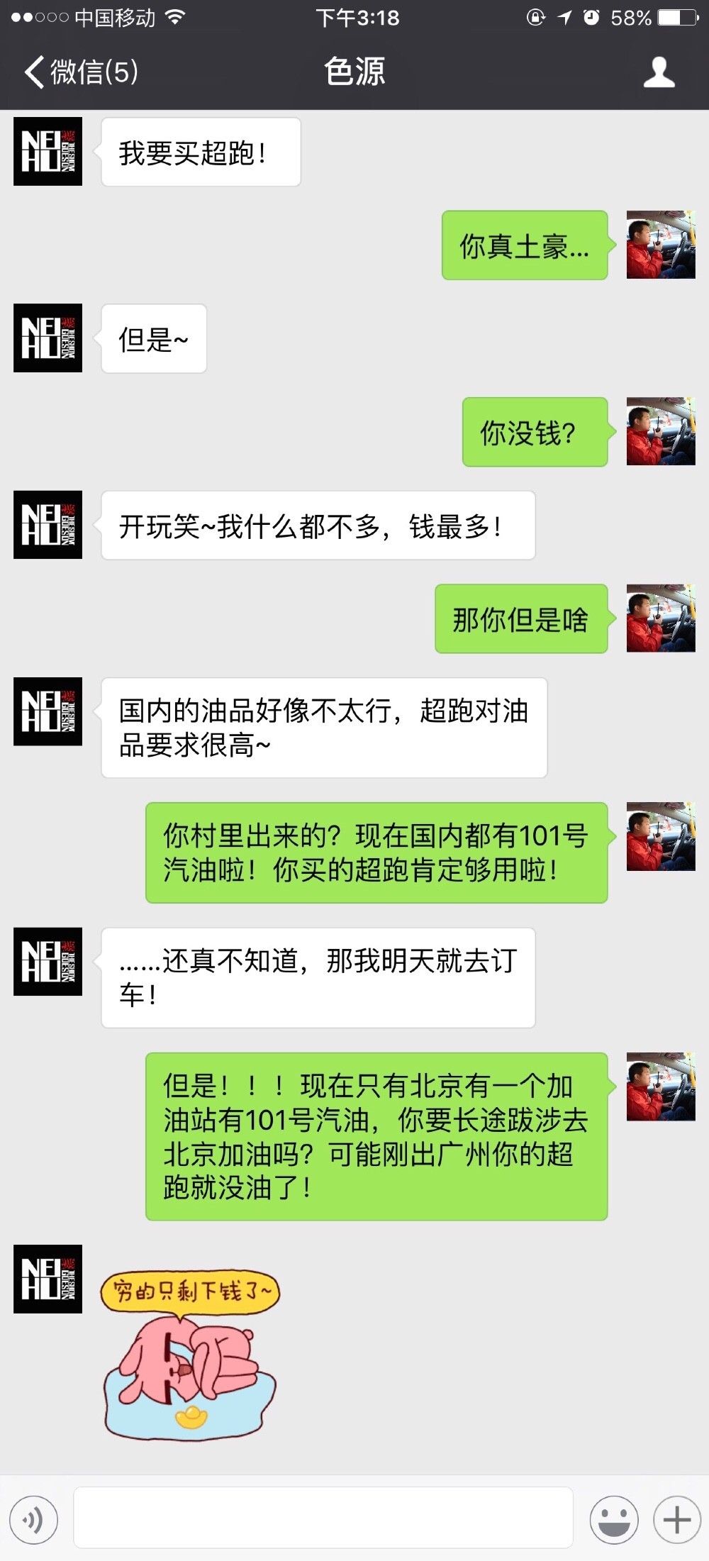 101号汽油？国内有这标号的油，没听说过也加不起！