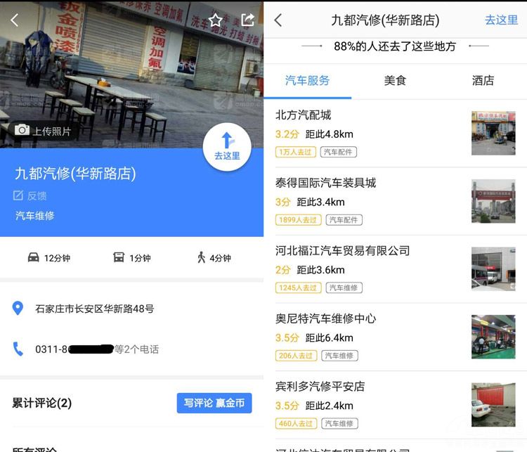 出门在外汽车抛锚怎么办？在手机上装个它就够啦！