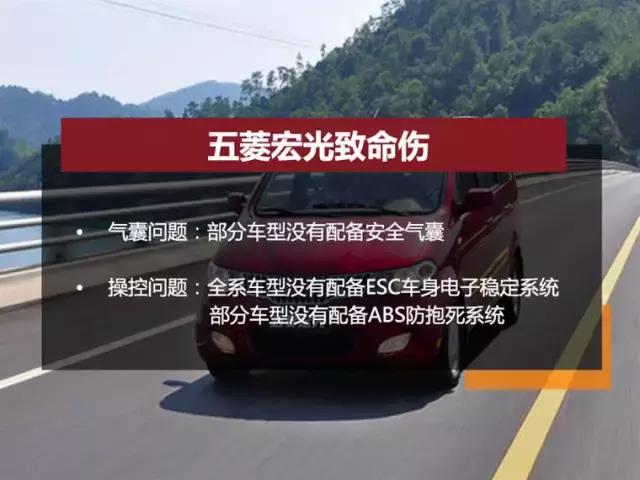 五菱宏光玩转秋名山，但这个配置都没有，后果不敢想