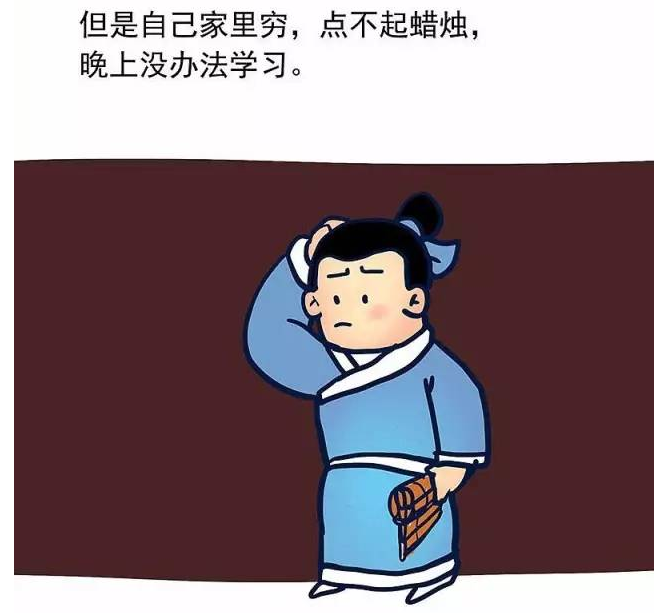 匡衡凿壁偷光|匡衡|光线|有钱|小伙子|帅哥_新浪新闻