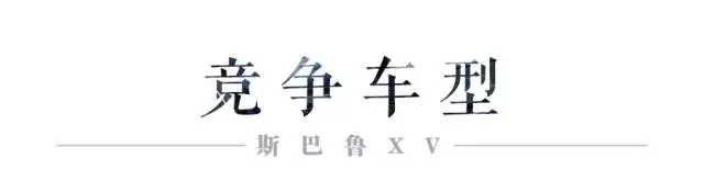 最便宜的进口全时四驱SUV，据说买TA的人都很懂车