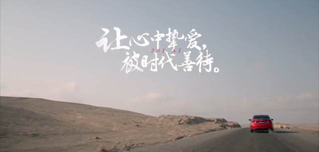 《了不起的匠人》是否拯救了不起的长安马自达