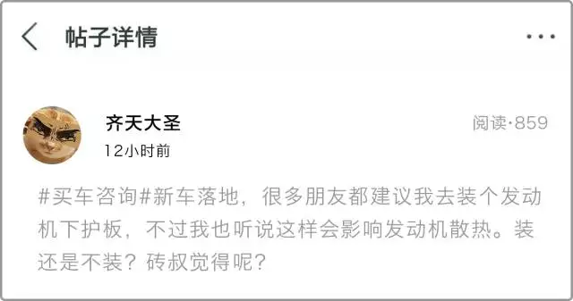 80%的车主都纠结！买SUV到底要不要加装发动机护板