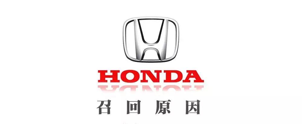 刹车有安全隐患，本田将在华召回30509辆2018款CR-V