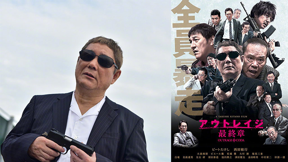专访北野武 拍完黑帮 要拍不一样的爱情故事 专访北野武 拍完黑帮 要拍不一样的爱情故事