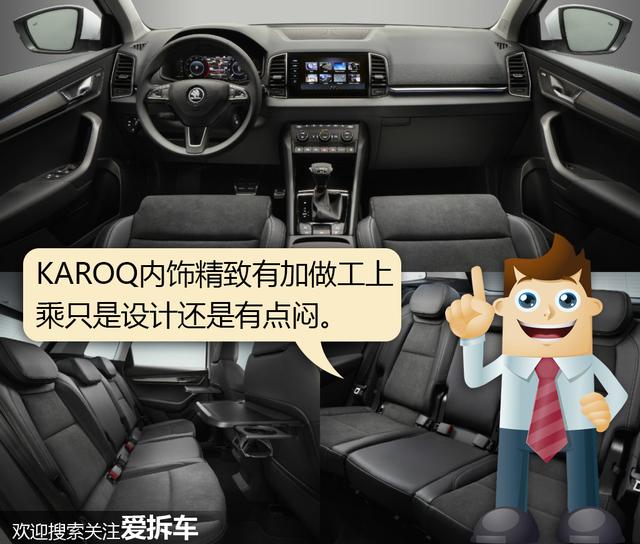 斯柯达野帝青蛙变王子，就是尺寸有点小尴尬