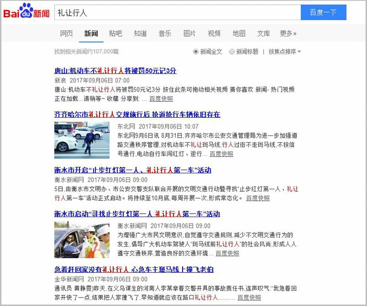 开车不礼让行人，扣3分、罚款200！司机们怕了吗？