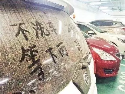 为什么每次刚洗完车就下雨？