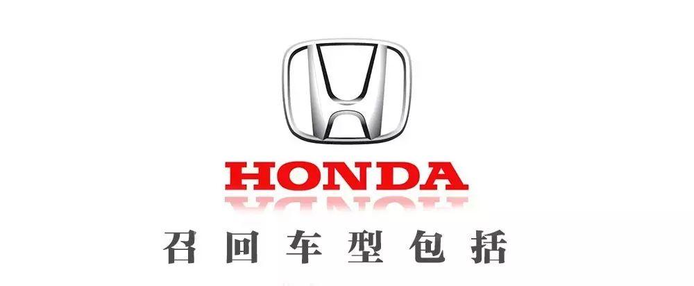 刹车有安全隐患，本田将在华召回30509辆2018款CR-V