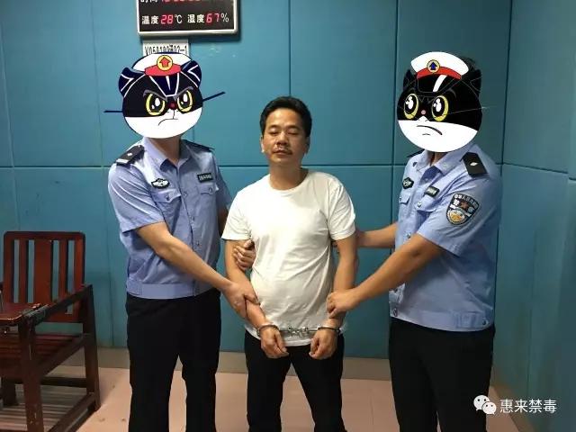 惠来籍涉毒逃犯詹华胜在普宁落网,举报人获奖励5万元