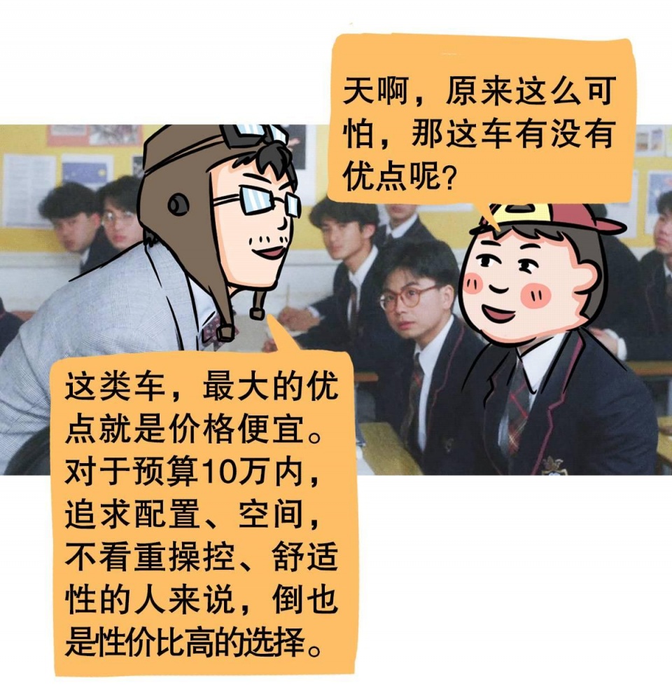 便宜SUV就是“换壳”面包车？学会这几招不会被忽悠