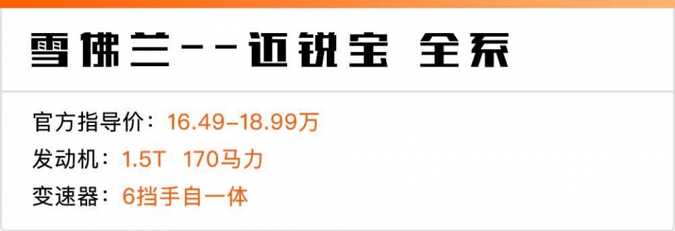 划算!这4款带T中级车不到20万,还有购置税优惠