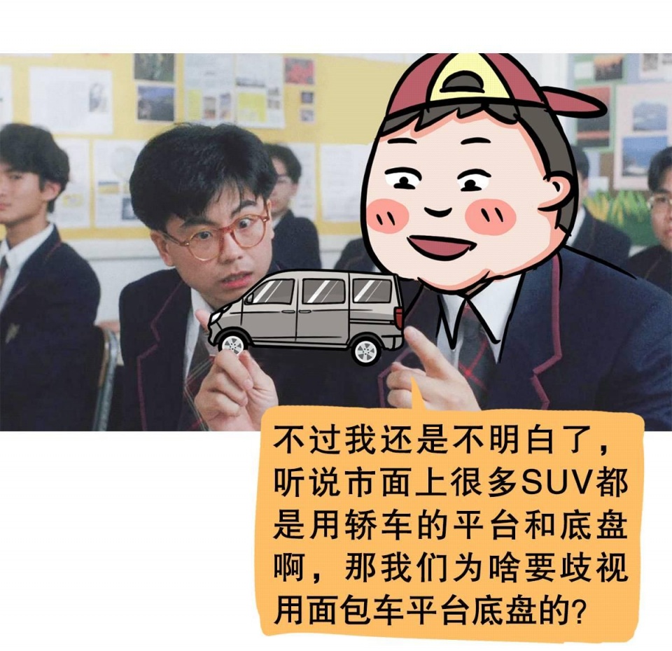 便宜SUV就是“换壳”面包车？学会这几招不会被忽悠