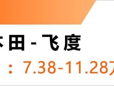 耐操省油动力好！这款平民超跑，月入5000就能买！