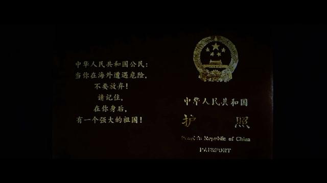 《战狼2》:无论你身处何地,祖国永远是你的后盾