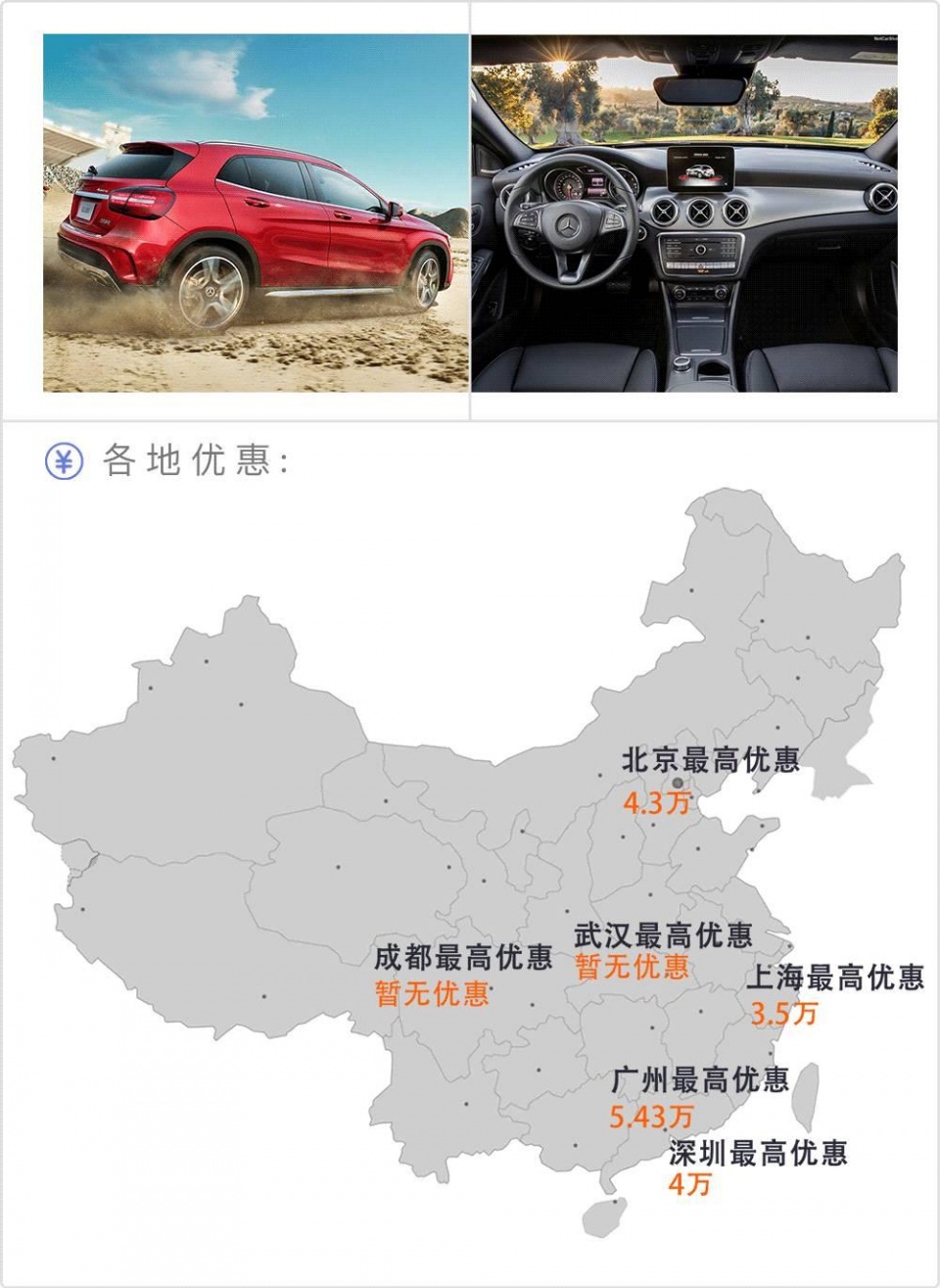金九银十！原本高高在上的SUV，如今最高优惠6万多