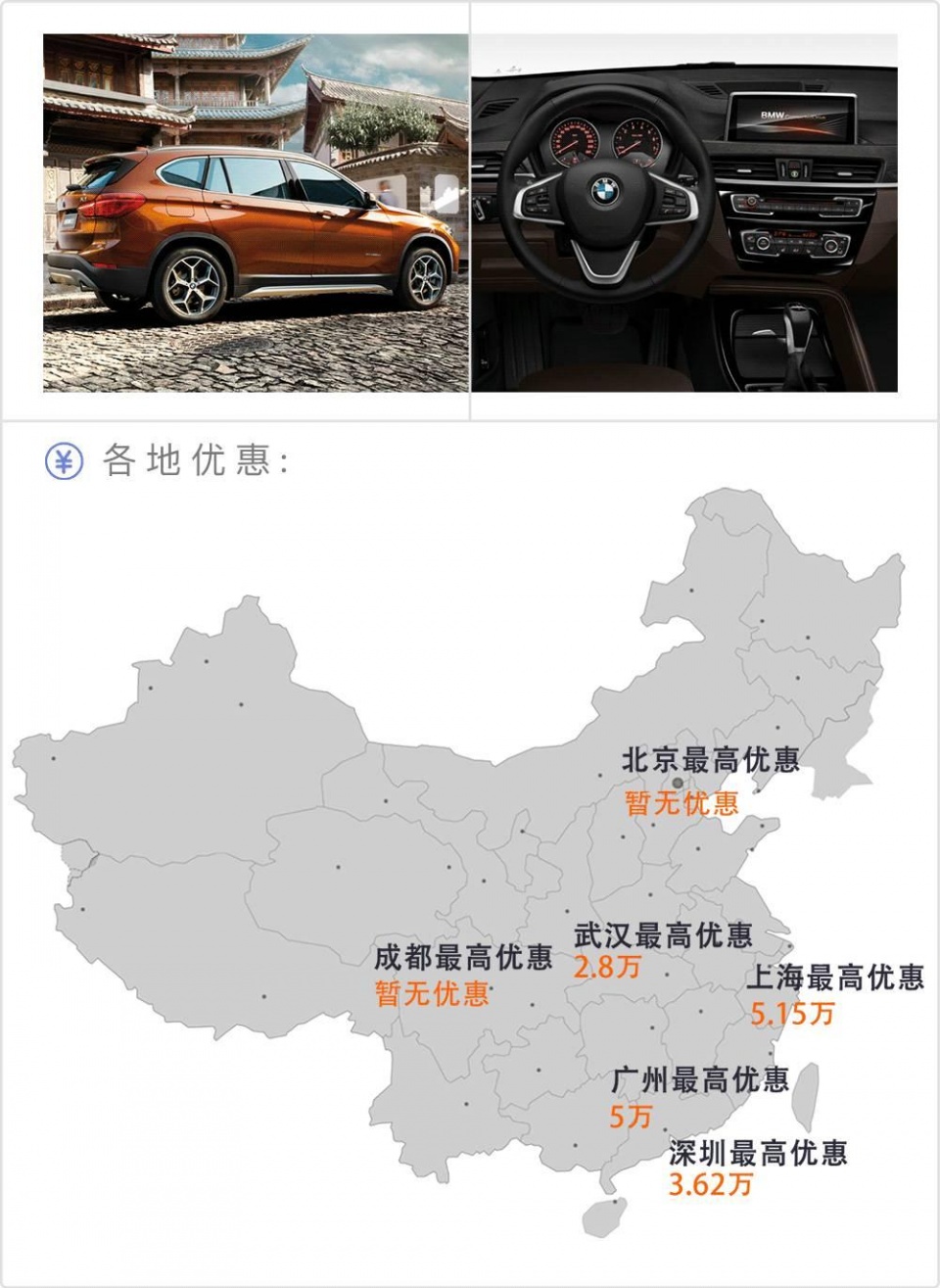 金九银十！原本高高在上的SUV，如今最高优惠6万多