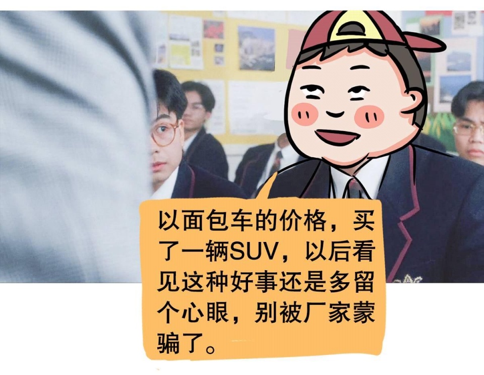 便宜SUV就是“换壳”面包车？学会这几招不会被忽悠