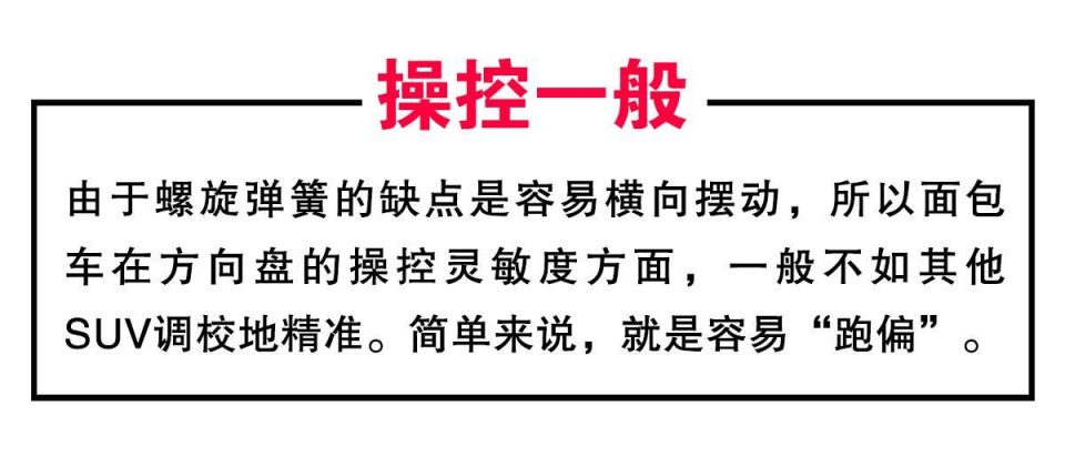 便宜SUV就是“换壳”面包车？学会这几招不会被忽悠