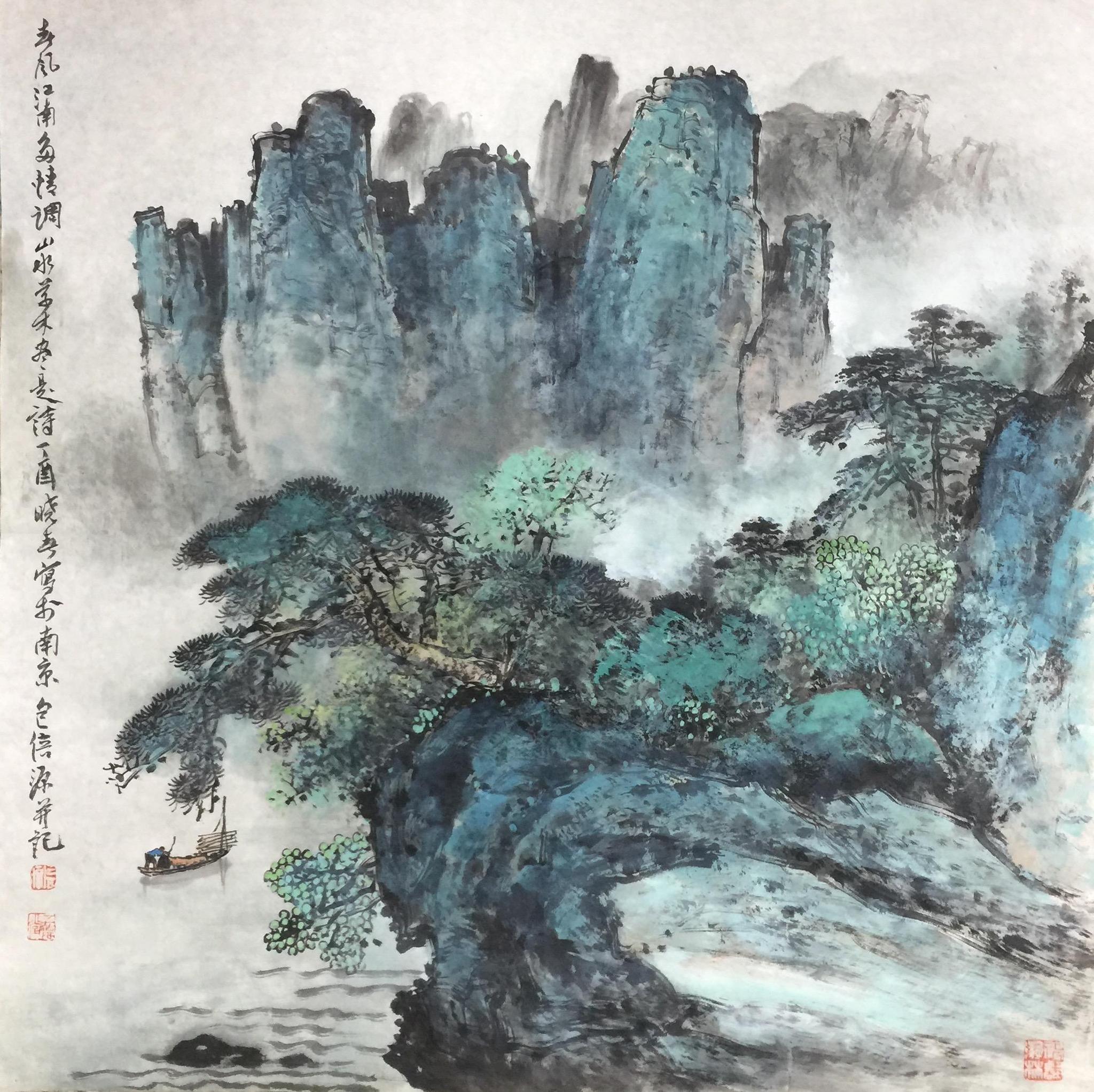 坚持与创造包信源山水画近作评述