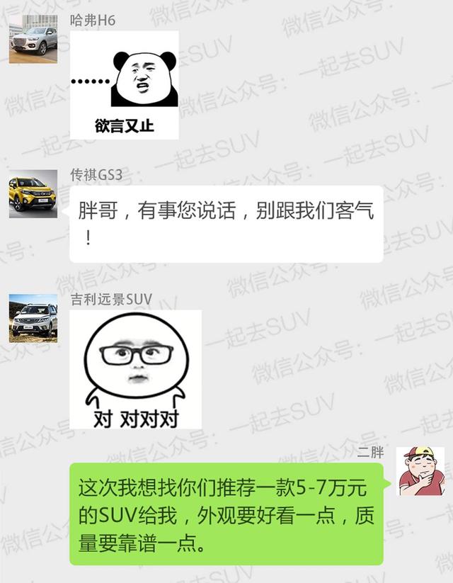 不靠父母、不靠抢！工作3年买SUV，这几款最合适！