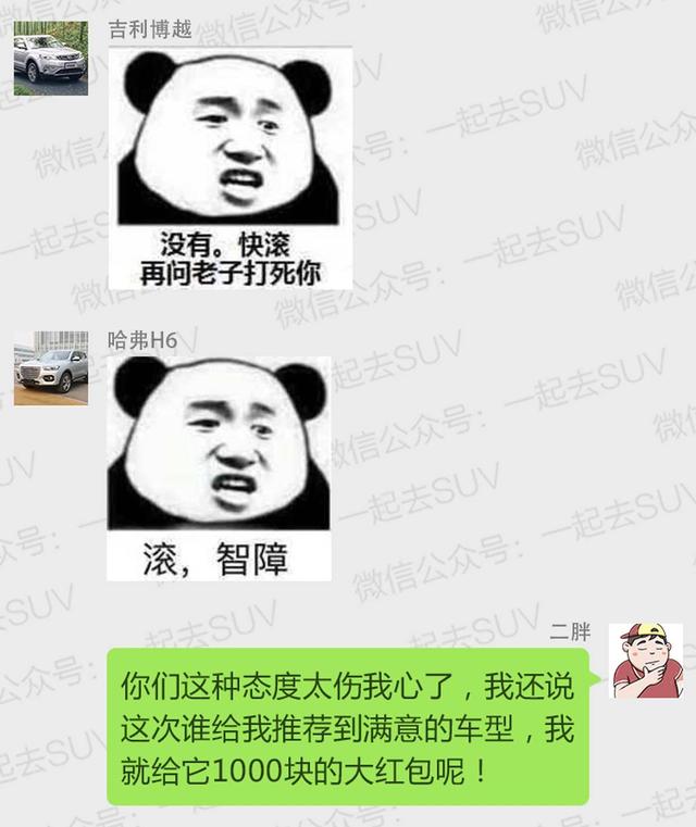 不靠父母、不靠抢！工作3年买SUV，这几款最合适！
