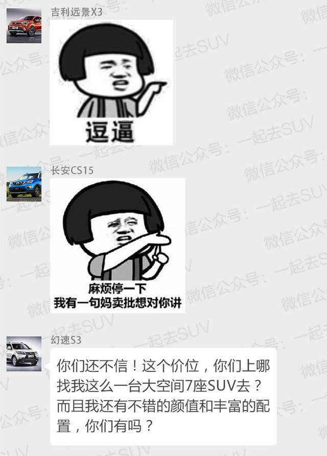 不靠父母、不靠抢！工作3年买SUV，这几款最合适！