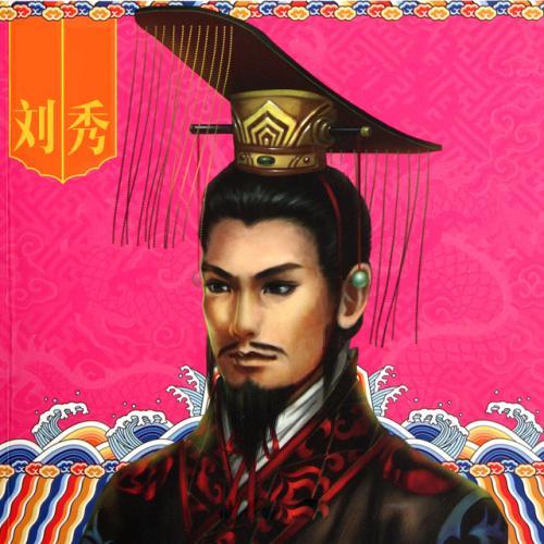 如何评价汉光武帝刘秀的历史地位?|刘秀|地位|不像_新浪新闻