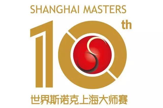 上海大师赛即将迎来第11届