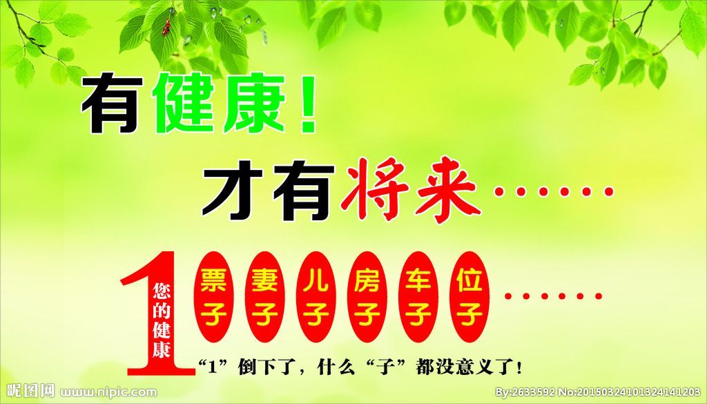 健康秒杀百万家财,最近二十年身体大吉大利的生肖