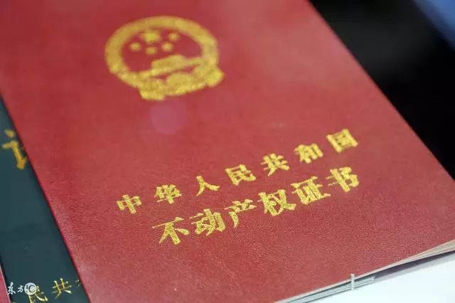 关于农村宅基地房屋,你一定要有这个证件!