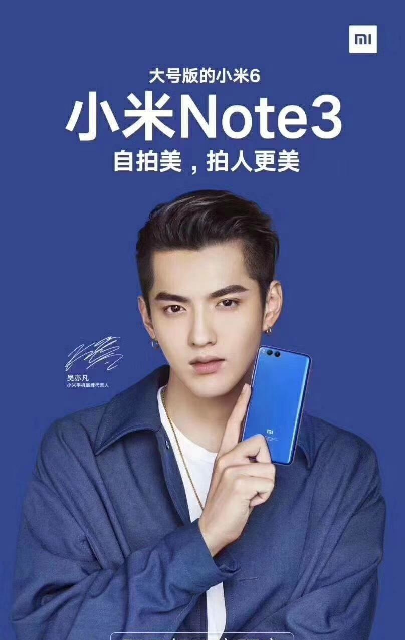 细数小米note系列之殇note3能否一举翻身
