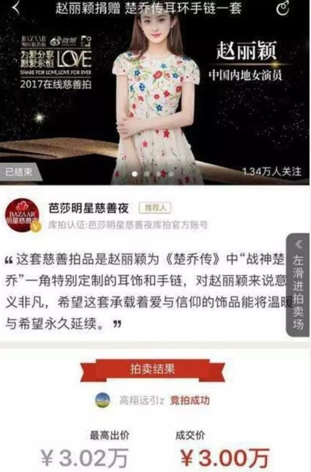 赵丽颖:我难道不是捐完款就可以坐下来吃饭吗