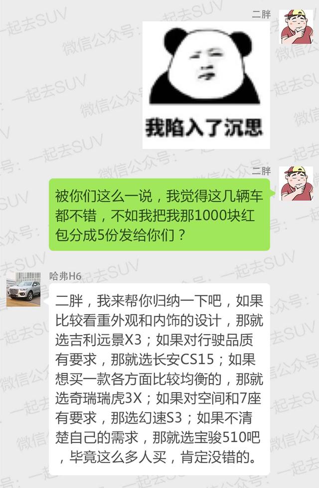 不靠父母、不靠抢！工作3年买SUV，这几款最合适！