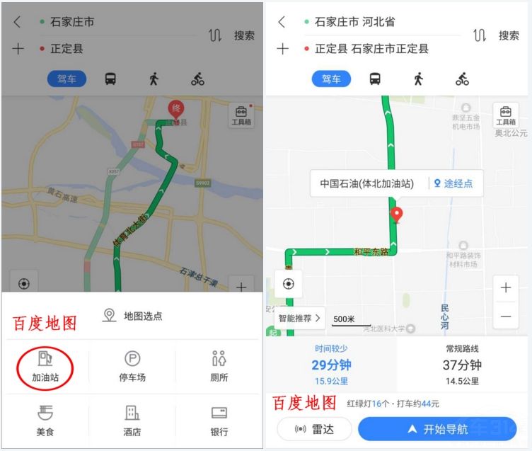 自驾出门内急、加油一键搞定！它是最贴心手机导航