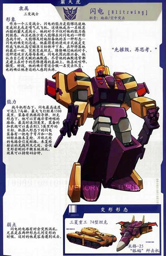 漫域说丨来自于现实武器装备 军武位面的变形金刚们